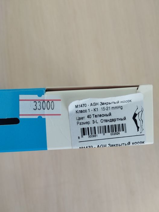 Медицинское белье