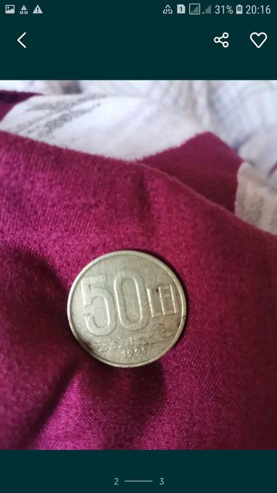 Pentru colecționari ,moneda 50 lei(1991) 20000 lei