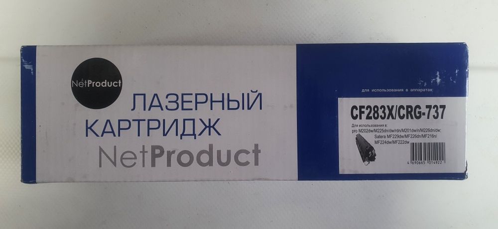 Картриджи СЕ 283 737