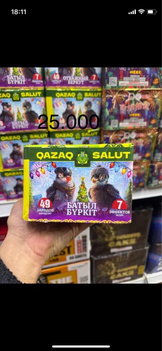 Салюты Город Астана