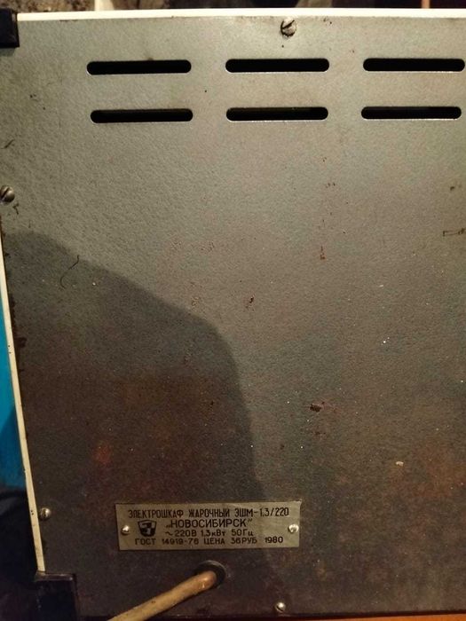 Духовка Советская НОВОСИБИРСК