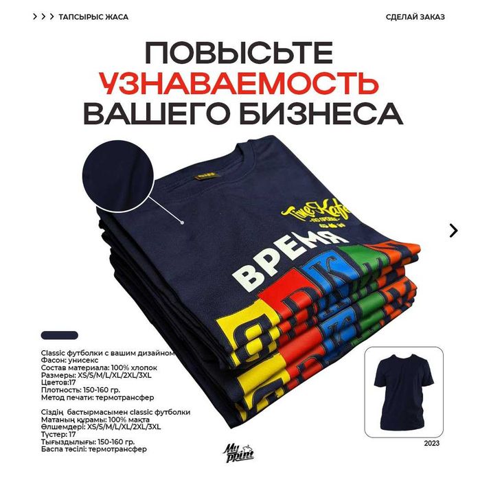 Нанесение фото на футболку, брендирование одежды, печать на футболке