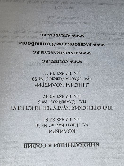 Голям испанско-български речник (ИК:  Colibri)