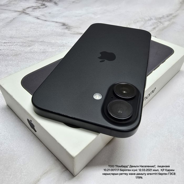 Apple iPhone 16 128Gb(Риддер938323)Гоголя 39б