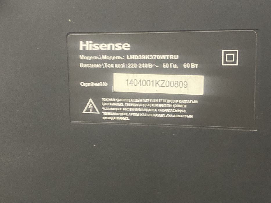 Телевизор Haisens