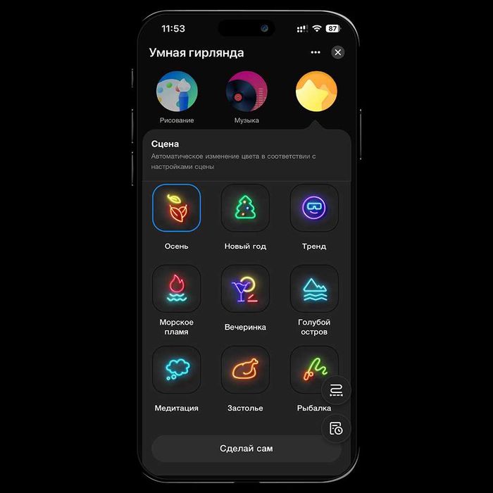 Умная адресная Wi-Fi гирлянда ROXIMO SFCL01