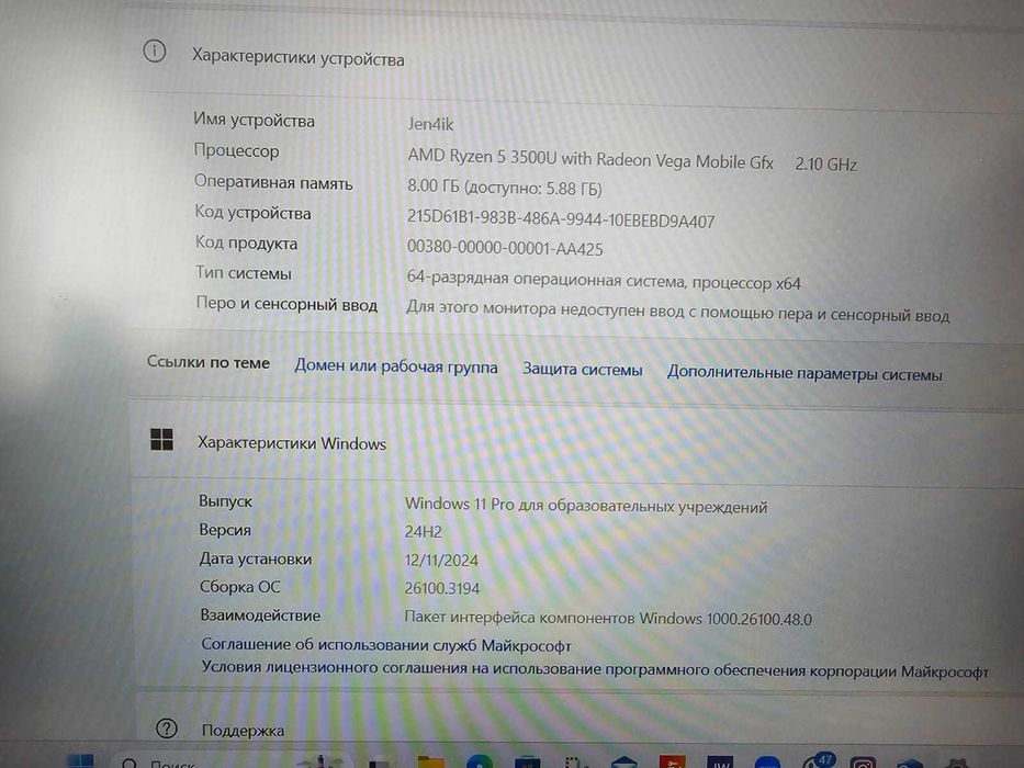 Ноутбук Lenovo Thinkpad E595 - свежая модель