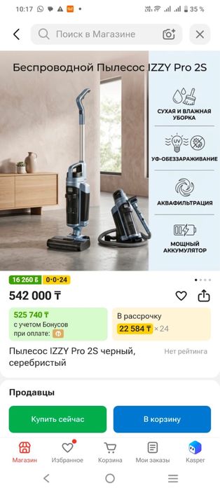 Вертикальный Пылесос izzy