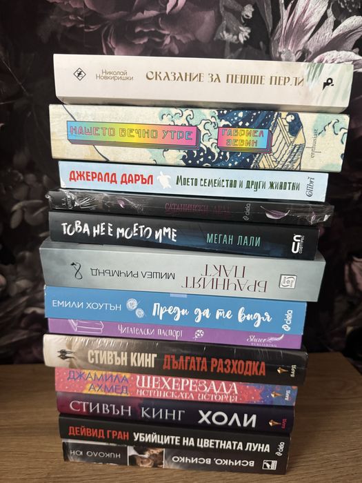 Нови Книги  и като нови повече в описанието