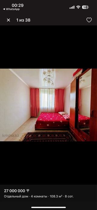 Срочно продам дом