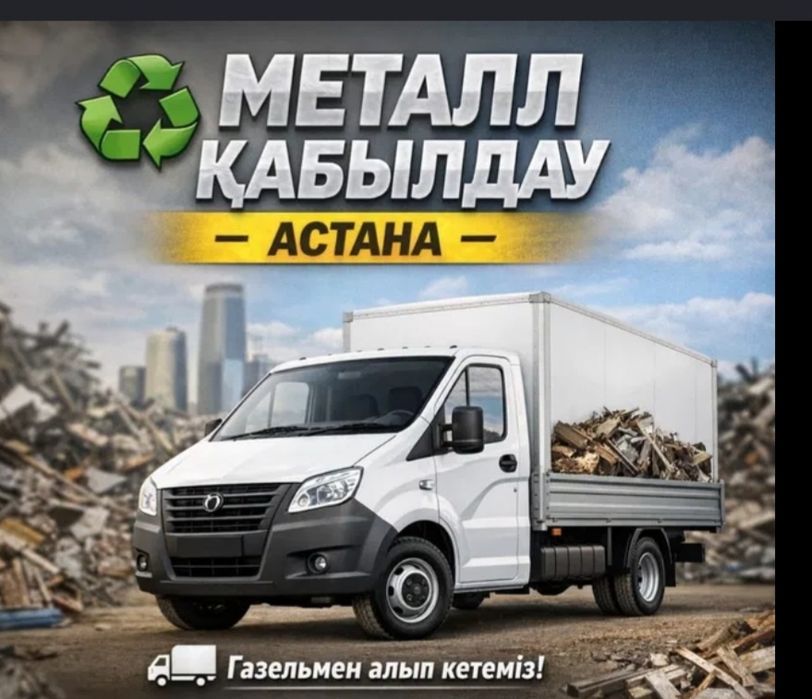 Латун аллемин аламыз