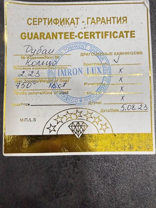 Кольцо золотое новое