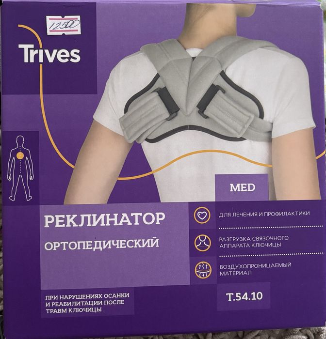 Продам детский ортопедический бандаж