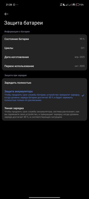 Poco x7 pro Обмен