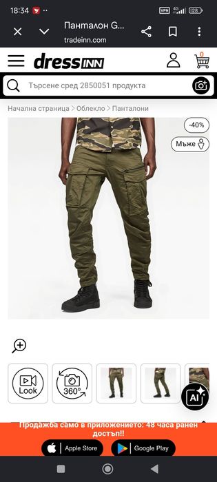 G-star  Raw cargo pants