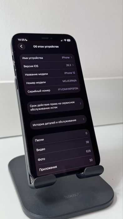 айфон 12 с коробкой в идеале