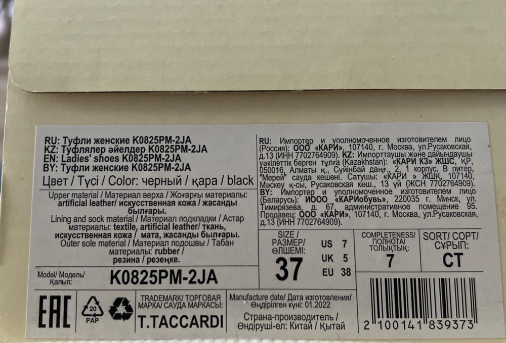 Туфли на каблуке