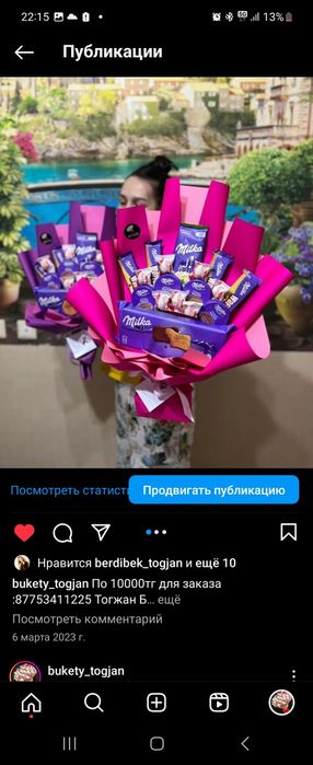 Сладкий букет от 5000