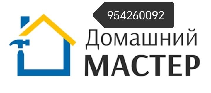 Мастер на час установка бытовой техники