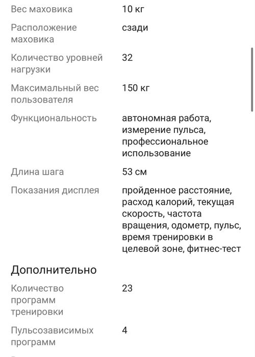 Продам Эллипс тренажер