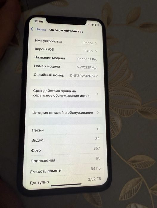 11 про сатылады срочно