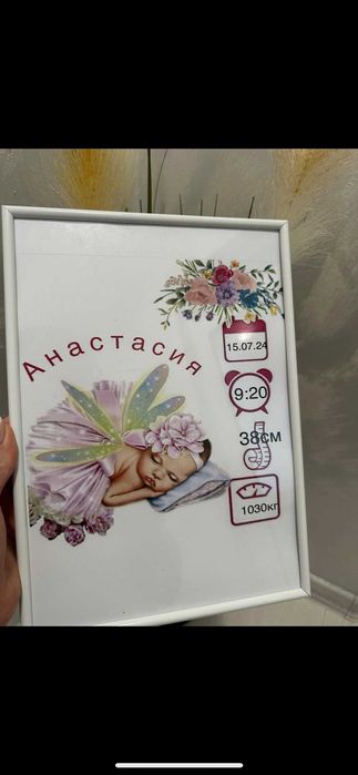 визитна картичка за бебе