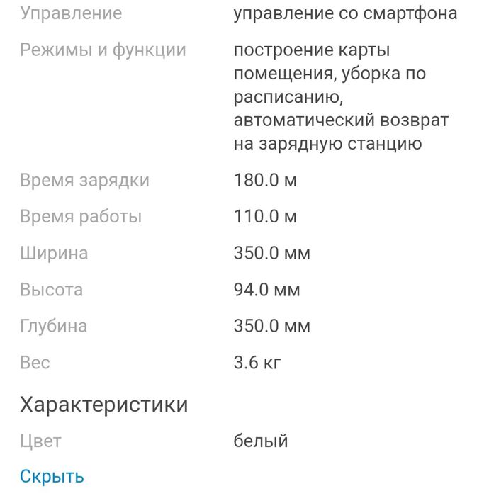 Робот-пылесос Xiaomi Mi Robot Vacuum-Mop P STYTJ02YM белый