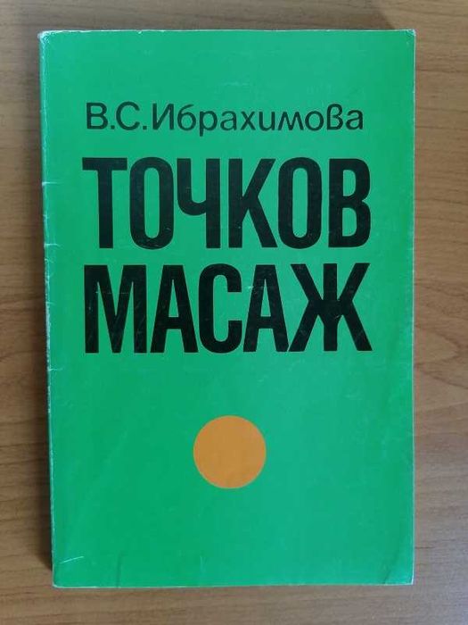 800  НОВИ и стари ценни книги и учебници - НАЙ-НИСКИ ЦЕНИ !