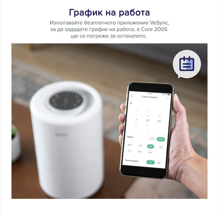Пречисвател на въздух Levoit Core 200S !