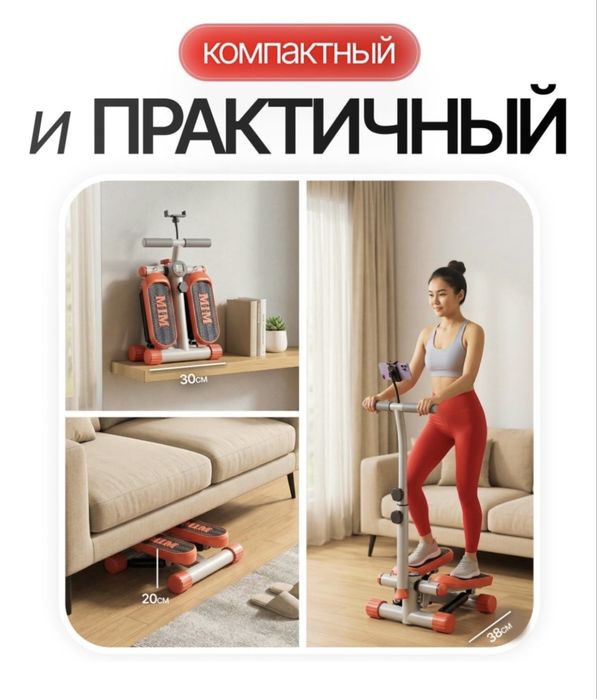 Продам Степпер  спорт