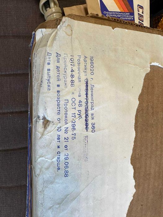 Соц Уредба Светофон СССР Светомузика