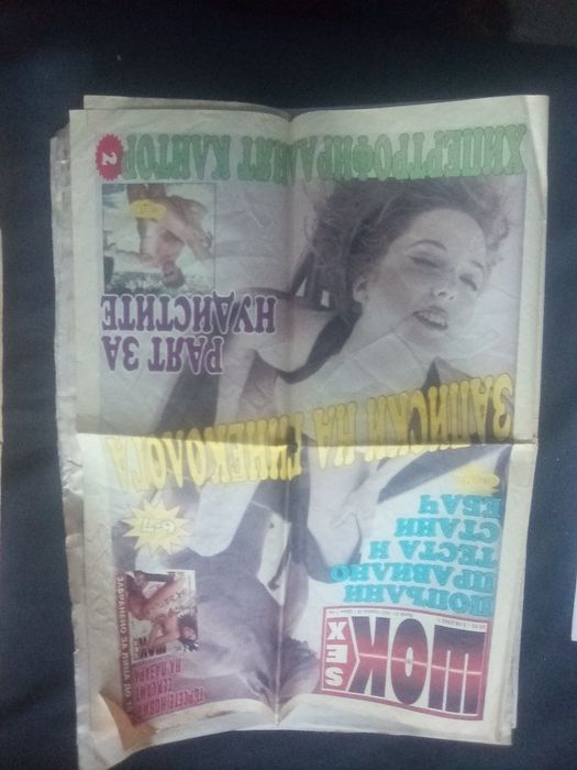 Вестници антики от 1992( Ерос)