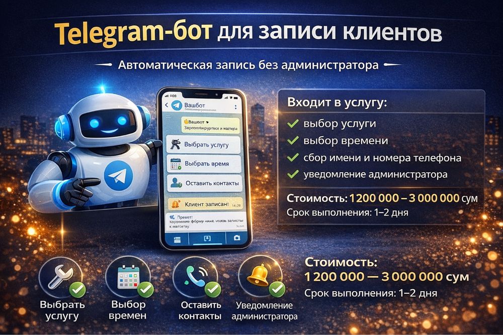 Telegram-бот для записи клиентов