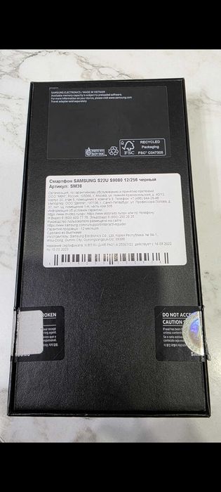 Samsung s22 ultra 256