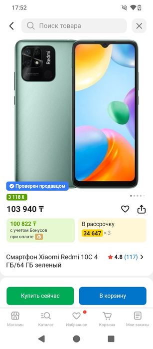 Продам телефон Redmi