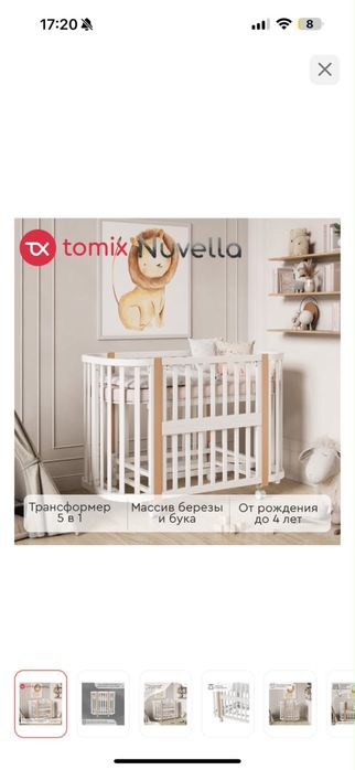 Продам детскую манеж