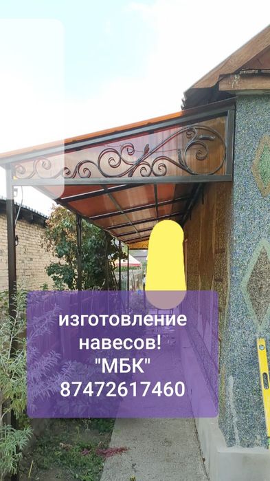 Металлоконструкций