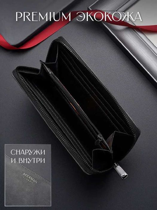 Akerman Портмоне, клатч