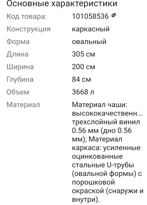 Бассейн каркасный 3×3×84