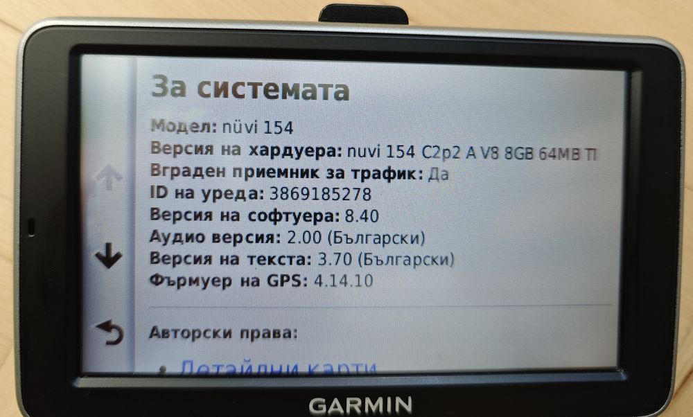 Продавам GPS навигация Garmin Nuvi 154LMT.