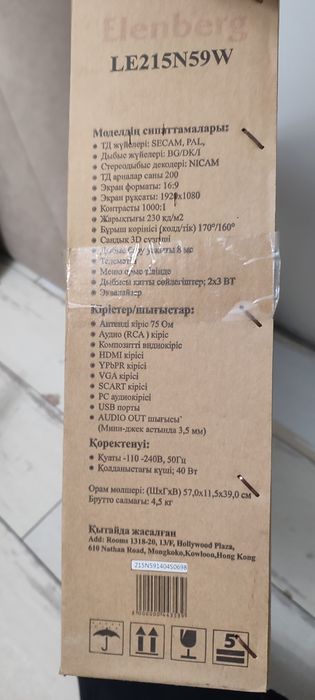 Телевизор хороший