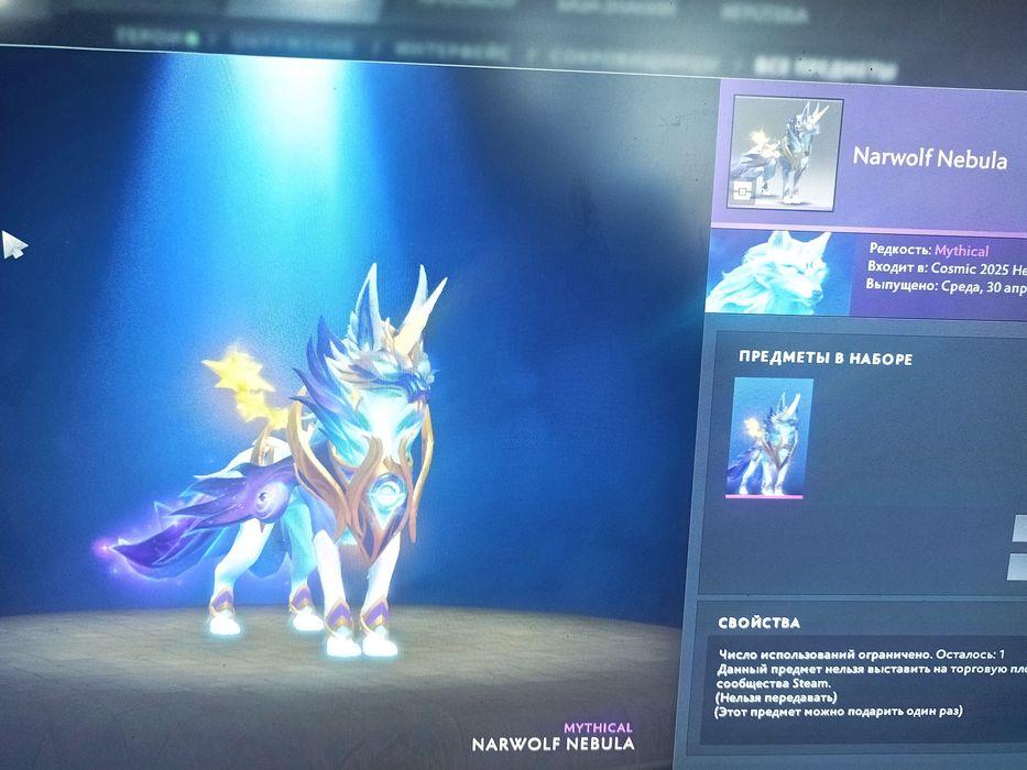 Скины из сокровищницы Cosmic 2025 Heros'Hoard