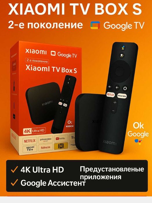 Приставка TV Xiaomi Mi Box S 2nd Gen