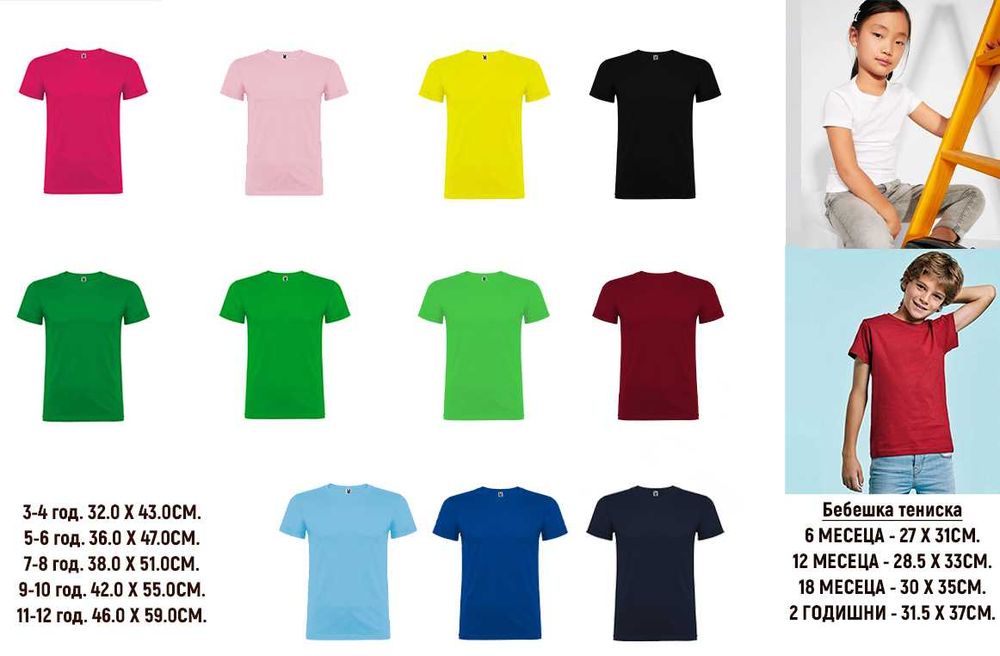 Детски тениски и суитчъри със Стич Stitch