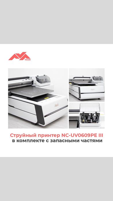 УФ принтер Nocai PE3