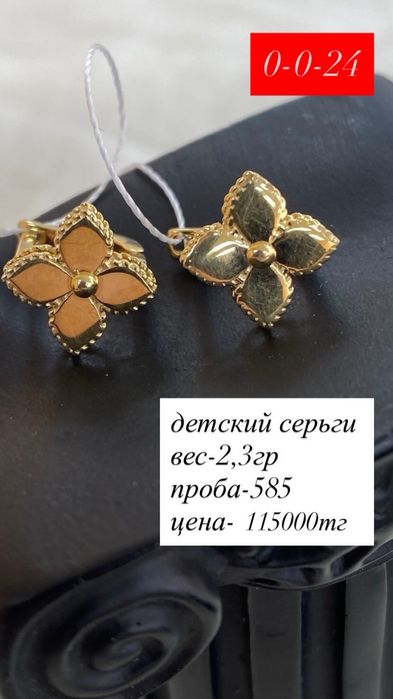 детский серьги/585/желтый