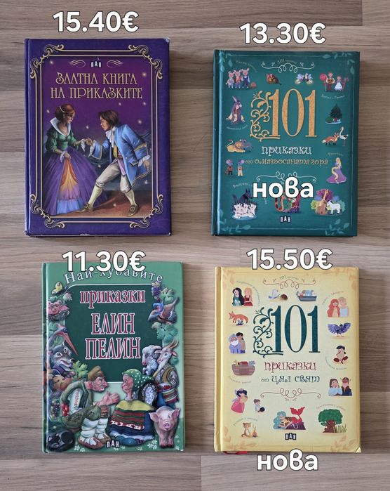 Разнообразие от детски книжки 13