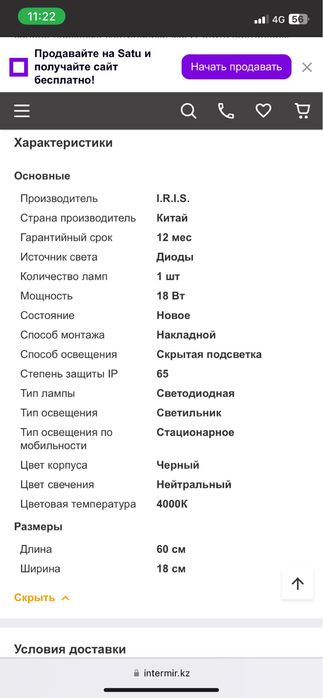 освещение парковый светильник