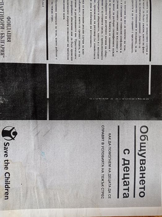 Книги по психология