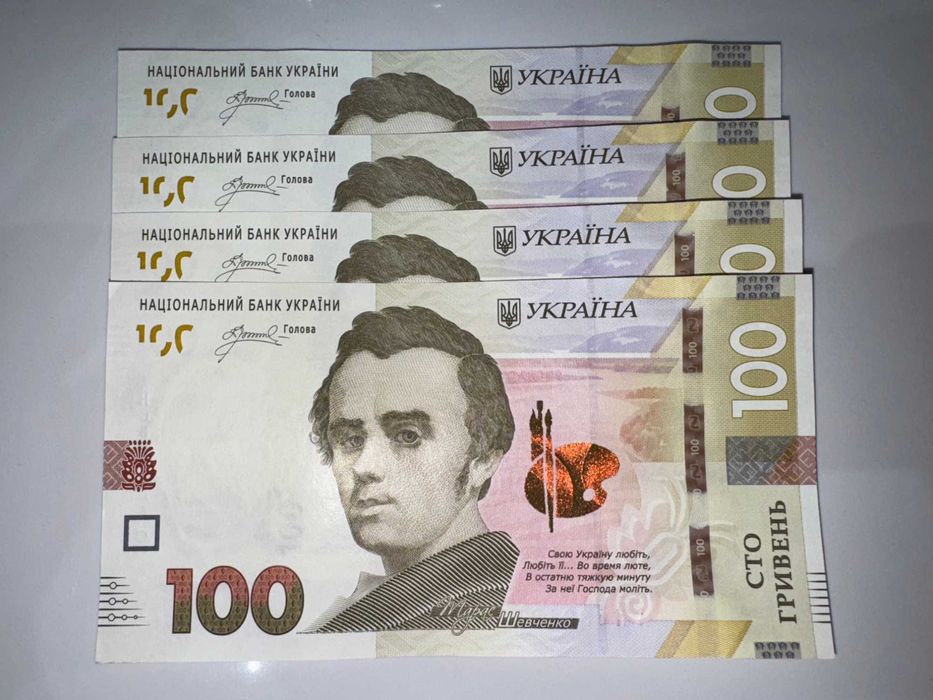 Украински банкноти гривни в отлично състояние (UNC)